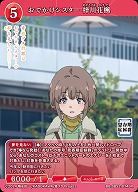 おでかけシスター 梓川花楓 【BB-SBS2-074SR】